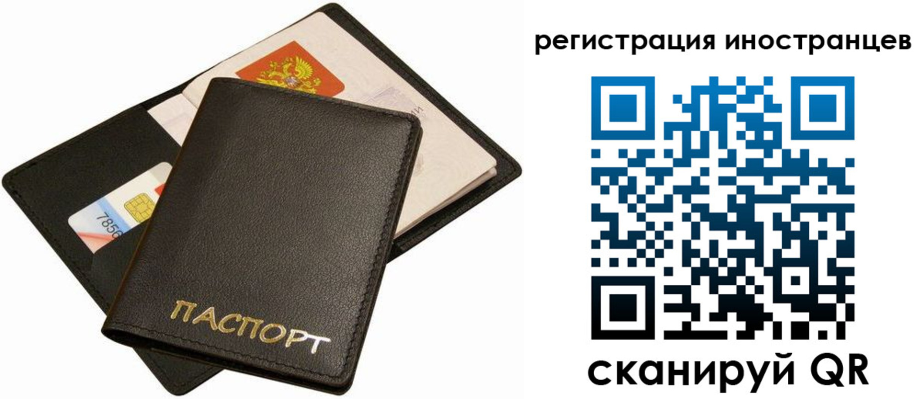 прописка иностранных граждан в Мелеузе