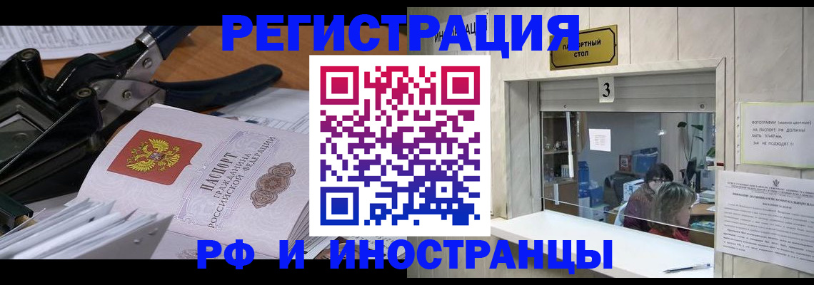 временная регистрация собственник в Мелеузе