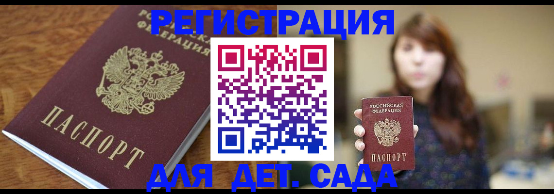 регистрация для школы в Мелеузе