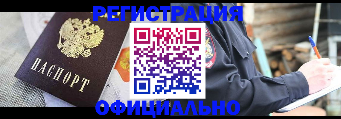 где прописаться в Мелеузе