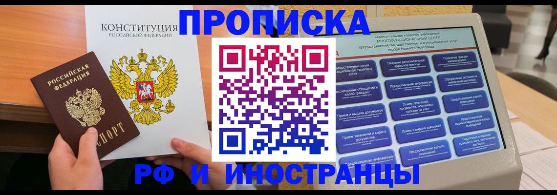 временная регистрация недорого в Мелеузе