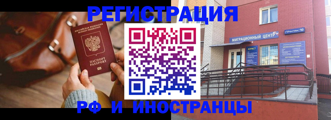 прописка для военкомата в Мелеузе